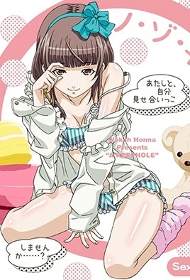 Capa de Nozoki Ana